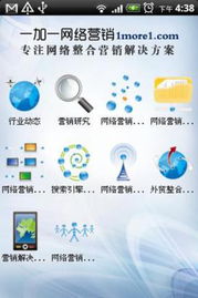 一加一網(wǎng)絡(luò)營(yíng)銷(xiāo)Pad版 安卓平板上的高效商務(wù)與廣告設(shè)計(jì)助手